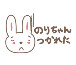 cute rabbit Sticker for Nori sticker #12027570