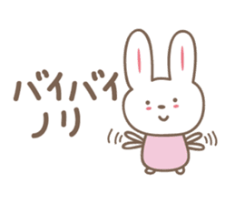 cute rabbit Sticker for Nori sticker #12027572