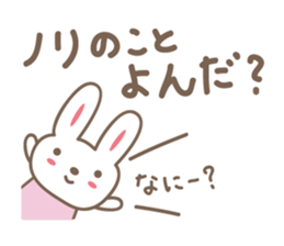 cute rabbit Sticker for Nori sticker #12027573