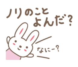 cute rabbit Sticker for Nori sticker #12027573