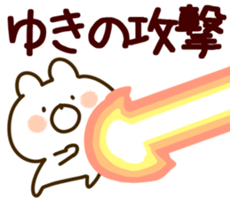 The Yuki! sticker #12027719