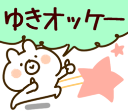 The Yuki! sticker #12027726