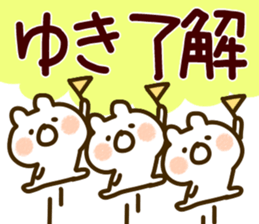 The Yuki! sticker #12027727