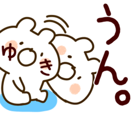 The Yuki! sticker #12027728