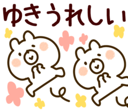 The Yuki! sticker #12027730