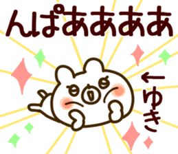 The Yuki! sticker #12027731