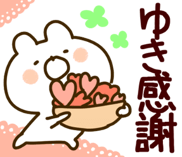 The Yuki! sticker #12027735