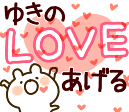 The Yuki! sticker #12027736