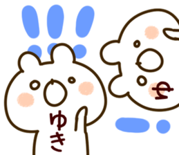 The Yuki! sticker #12027744