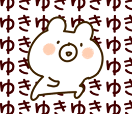 The Yuki! sticker #12027745