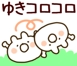 The Yuki! sticker #12027750