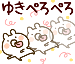 The Yuki! sticker #12027751