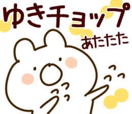 The Yuki! sticker #12027752