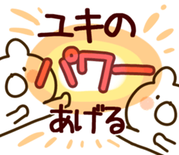 The Yuki! sticker #12027756