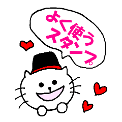 Frequently used sticker of Nyatan