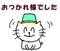 Frequently used sticker of Nyatan sticker #12028612