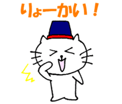 Frequently used sticker of Nyatan sticker #12028622