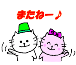 Frequently used sticker of Nyatan sticker #12028645