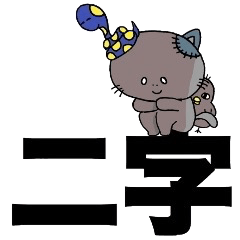 Two letters Sticker