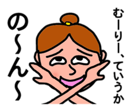 Non-stop Non-chan sticker #12029526