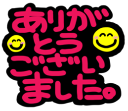 Big happiness (Thank you very much.)17 sticker #12029819