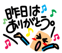 Big happiness (Thank you very much.)17 sticker #12029825