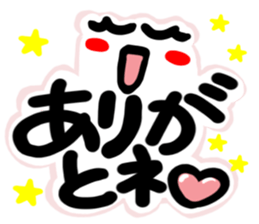 Big happiness (Thank you very much.)17 sticker #12029826