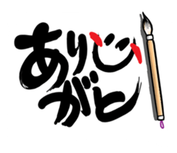 Big happiness (Thank you very much.)17 sticker #12029831