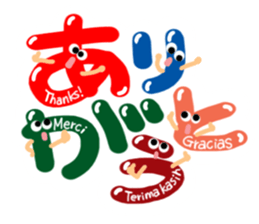 Big happiness (Thank you very much.)17 sticker #12029835