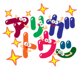 Big happiness (Thank you very much.)17 sticker #12029836