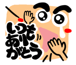 Big happiness (Thank you very much.)17 sticker #12029839