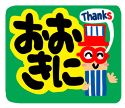 Big happiness (Thank you very much.)17 sticker #12029848