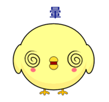 Weak chicken-Animated Stickers-Part1 sticker #12030113