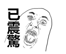 CRAZY SHAKING TREMBLING PEOPLE!!! sticker #12030149