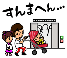 Mother changes child care to a laugh sticker #12030619