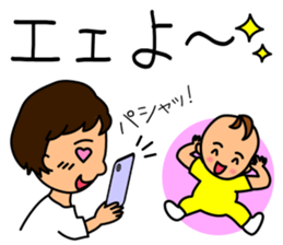 Mother changes child care to a laugh sticker #12030621