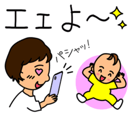 Mother changes child care to a laugh sticker #12030621