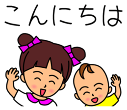 Mother changes child care to a laugh sticker #12030624