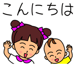 Mother changes child care to a laugh sticker #12030624