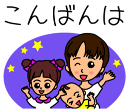 Mother changes child care to a laugh sticker #12030625
