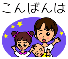 Mother changes child care to a laugh sticker #12030625