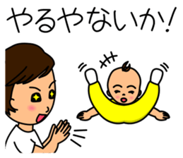 Mother changes child care to a laugh sticker #12030633