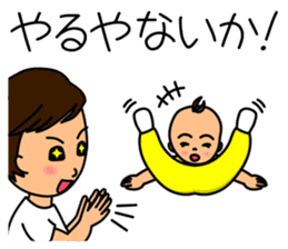 Mother changes child care to a laugh sticker #12030633