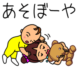 Mother changes child care to a laugh sticker #12030643