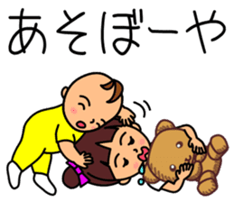Mother changes child care to a laugh sticker #12030643