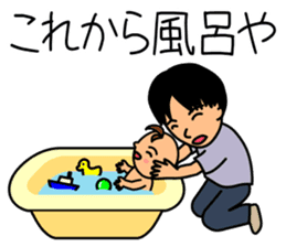 Mother changes child care to a laugh sticker #12030649