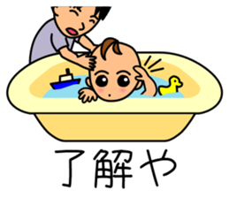 Mother changes child care to a laugh sticker #12030650