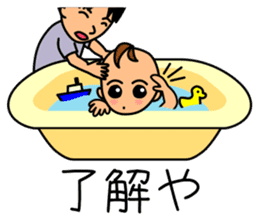 Mother changes child care to a laugh sticker #12030650