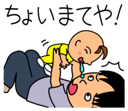 Mother changes child care to a laugh sticker #12030652