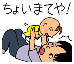 Mother changes child care to a laugh sticker #12030652